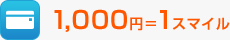 1,000�~��1�X�}�C��