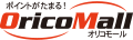 �|�C���g�����܂�I�@OricoMall�i�I���R���[���j