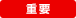 �d�v