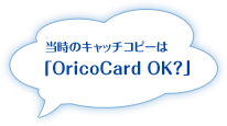 ̃Lb`Rs[́uOricoCard OKHv