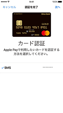 さあはじめよう Apple Payはオリコカードで クレジットカード カードローンのオリコ