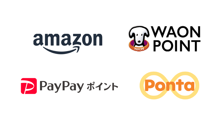 amazon WAON POINT PayPayポイント Ponta