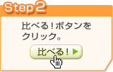Step2 ׂI{^NbNB