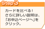 Step3 J[hׂIɏڂ́Au\y[WցvNbNB