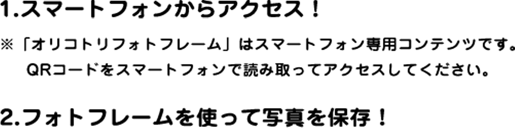 1.̃{^IRgtHgt[փANZXIuIRgtHgt[v̓X}[gtHpRecłB
            QRR[hX}[gtHœǂݎăANZXĂB  2.tHgt[gĎʐ^ۑI