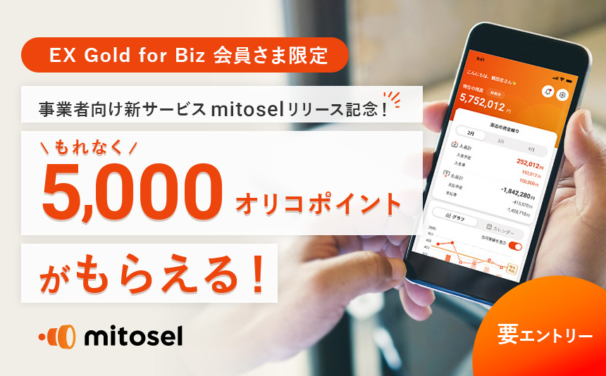 会員さま向けキャンペーン｜クレジットカードのオリコ