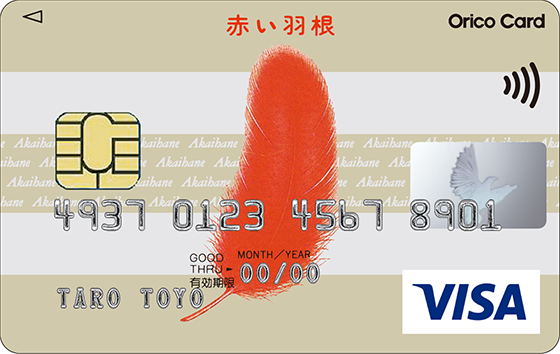赤い羽根カード（Visa）