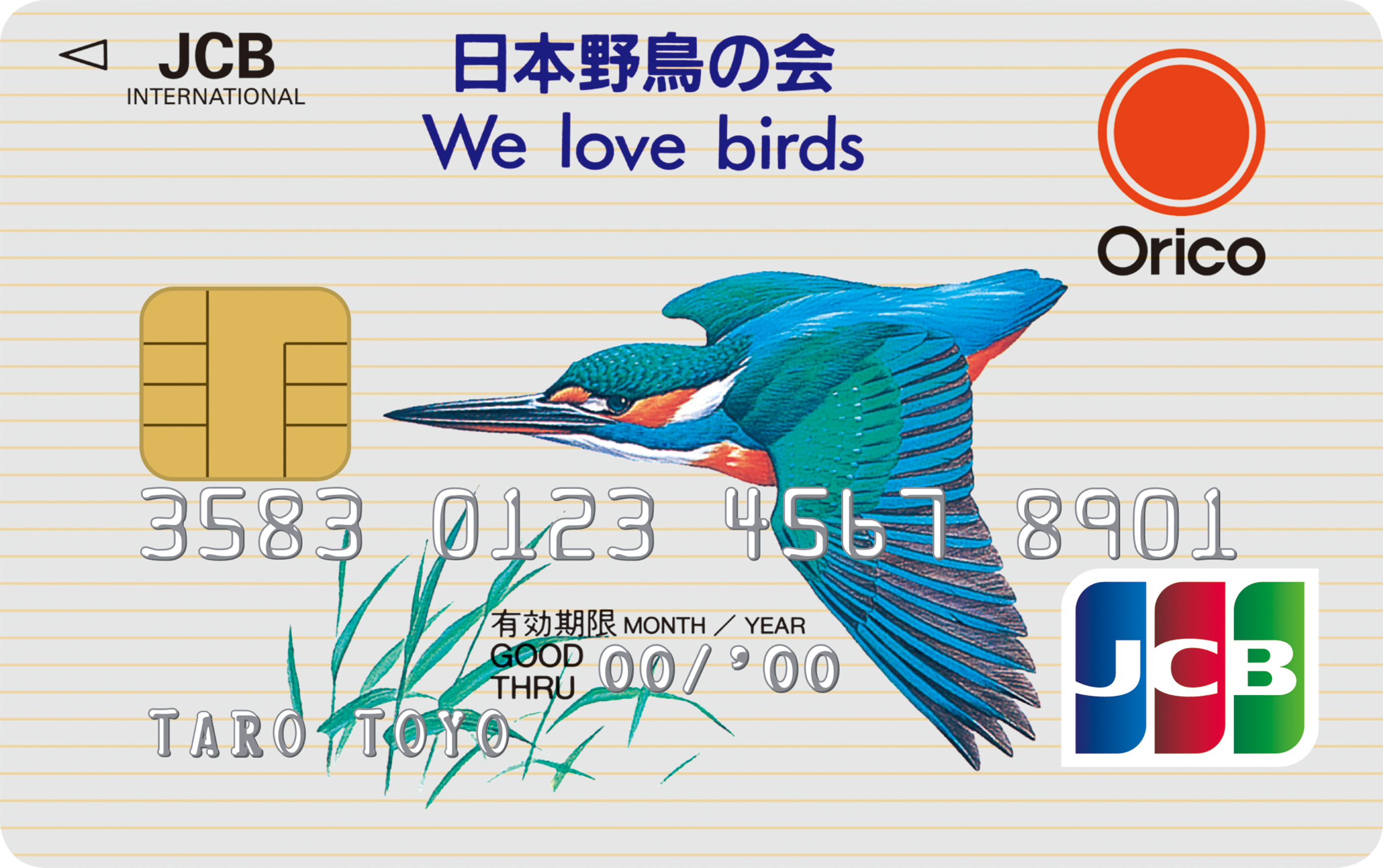 日本野鳥の会カード（JCB）