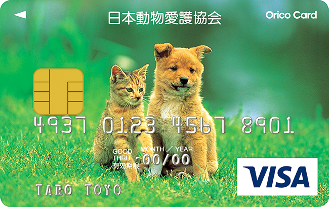 日本動物愛護協会カード（Visa）