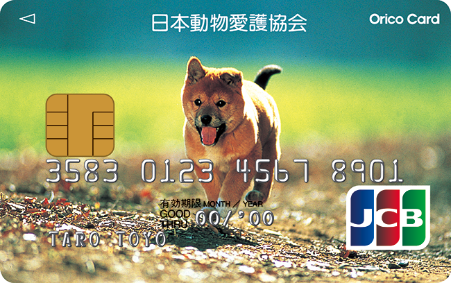 日本動物愛護協会カード（JCB）