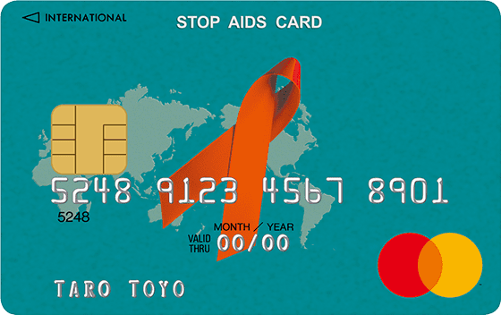 STOP AIDS CARD（mastercard）