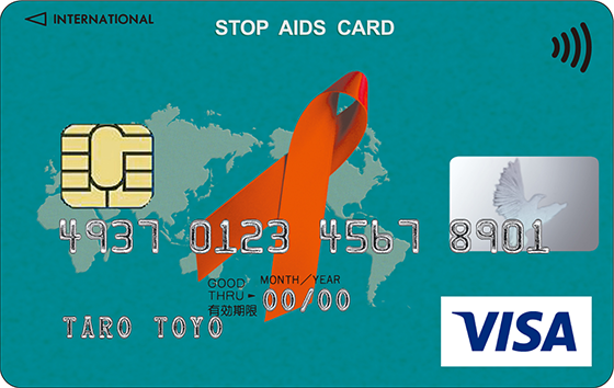 STOP AIDS CARD（Visa）