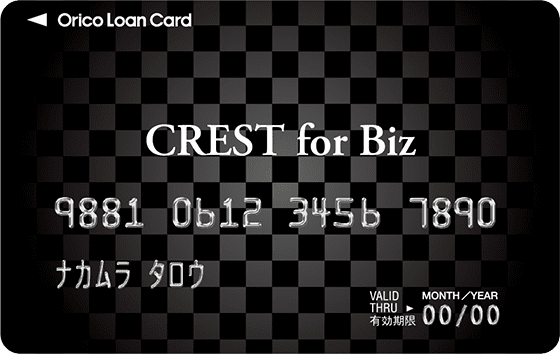 CREST for Biz（クレスト フォービズ）