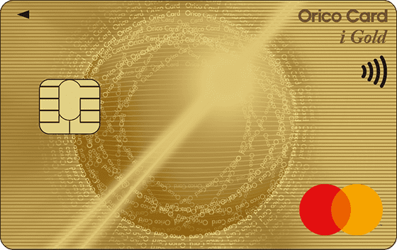 i Gold（mastercard）