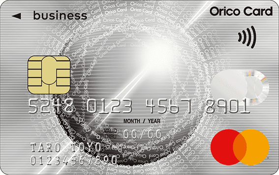 オリコビジネスカードスタンダード（Mastercard）