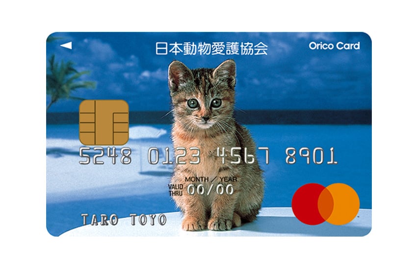 日本動物愛護協会カード