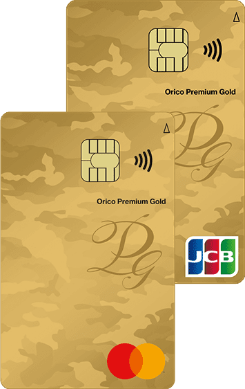 Premium Gold（mastercard、JCB）