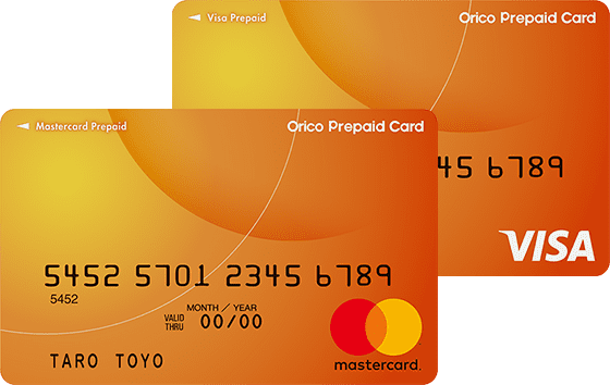オリコプリペイドカード（mastercard、Visa）
