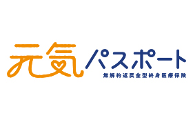 元気パスポート