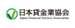 日本貸金業協会 Japan Financial Services Association
