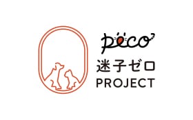 PECO迷子ゼロPROJECT