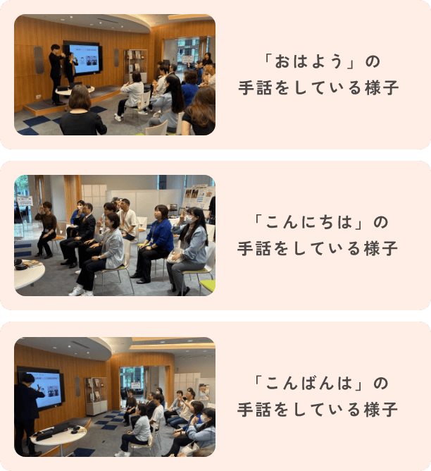 「おはよう」の手話をしている様子　「こんにちは」の手話をしている様子　「こんばんは」の手話をしている様子