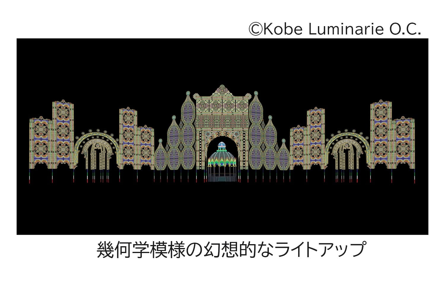 神戸ルミナリエ