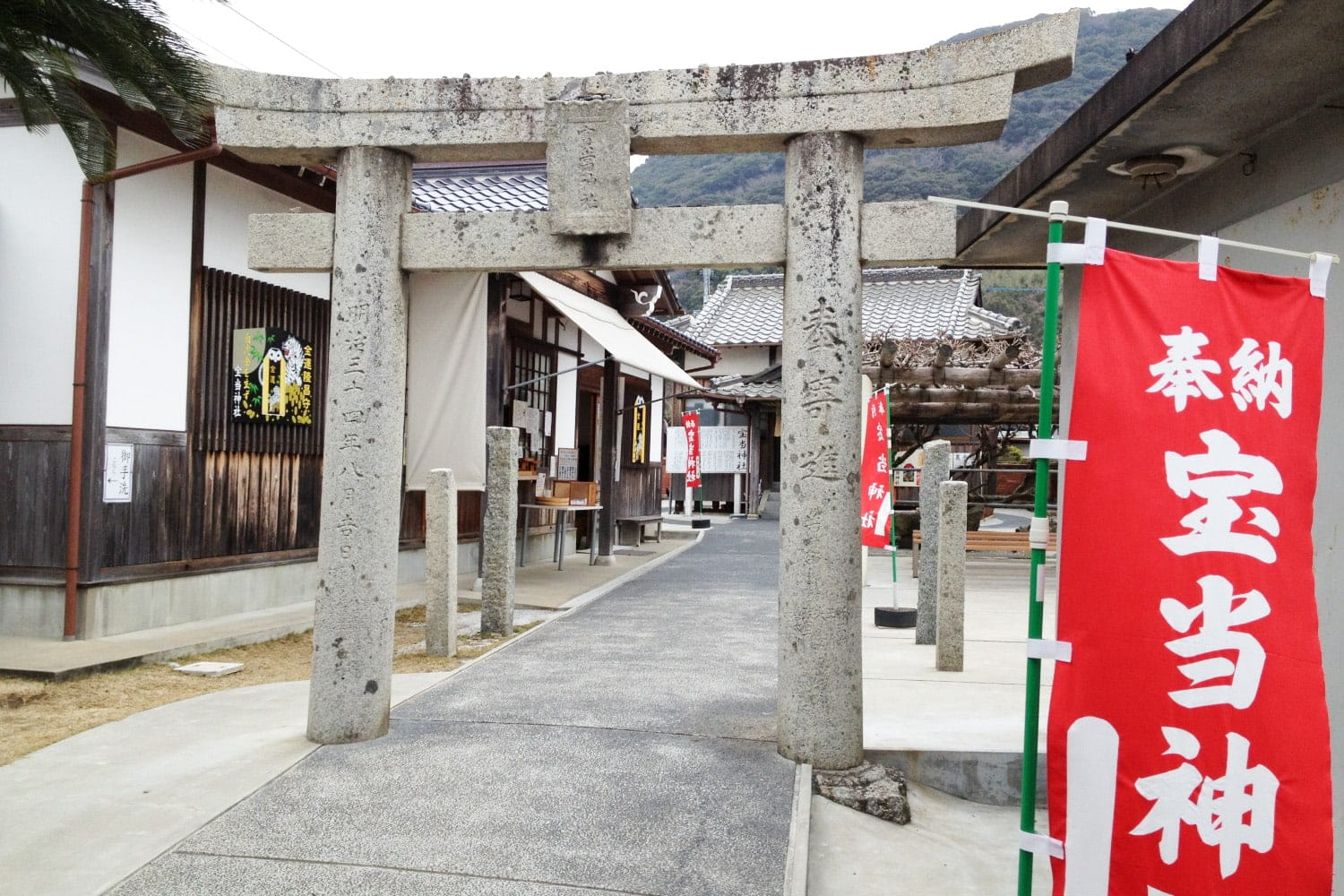宝当神社