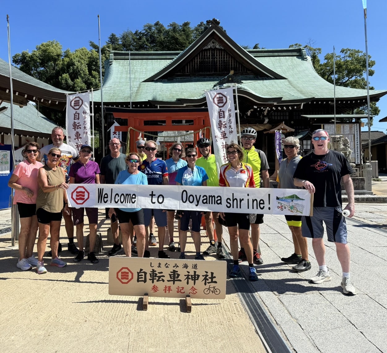 自転車神社(大山神社）