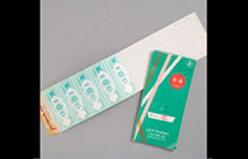 クーポン回数券タイプ 昭和20～30年代前半のもの。
