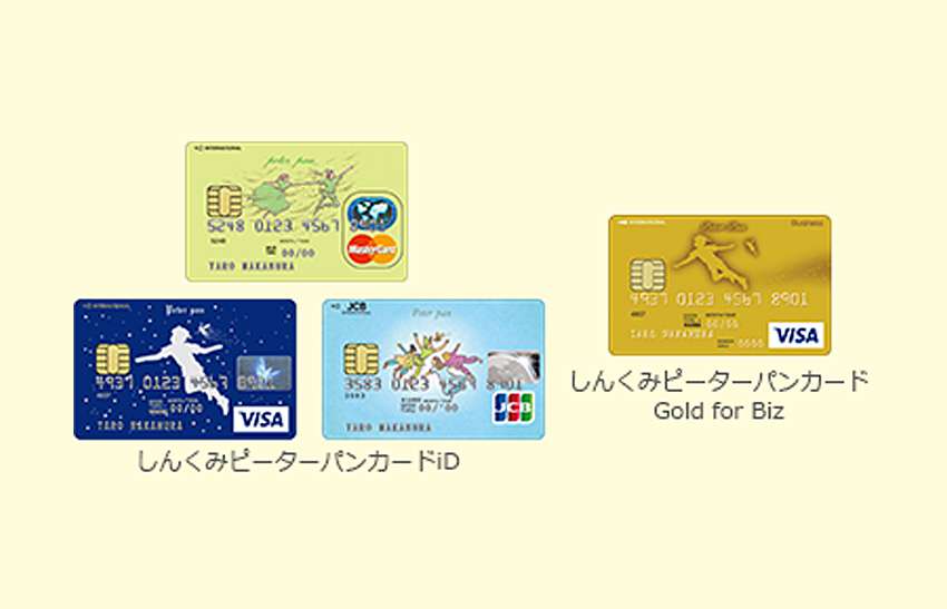 しんくみピーターパンカードiD