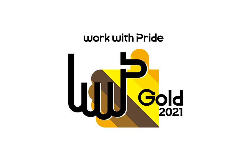 LGBTへの取り組みを評価する「PRIDE指標」において最高評価の「ゴールド」を受賞
