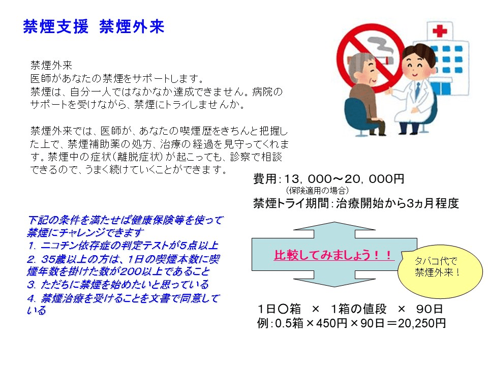 毎月22日はOrico禁煙DAY 22日が土日祝日の場合は前営業日に実施