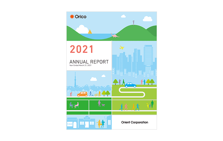 Annual Report 21 株式会社オリエントコーポレーション