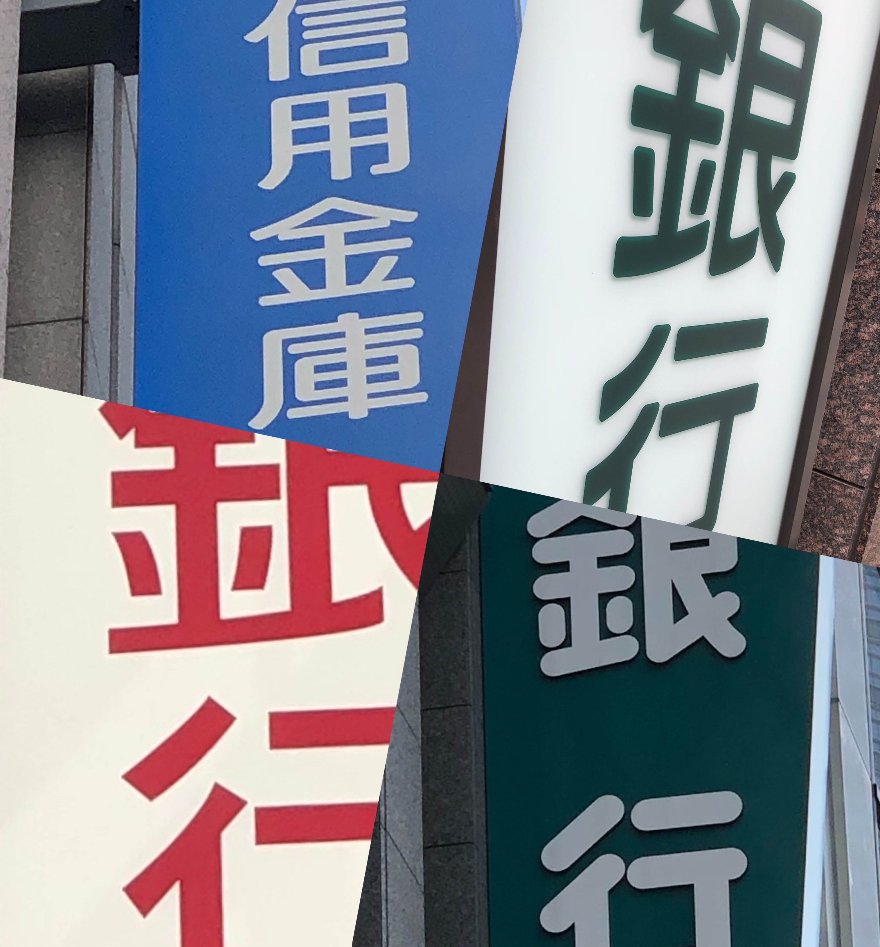地域金融機関におけるキャッシュレス化をサポート