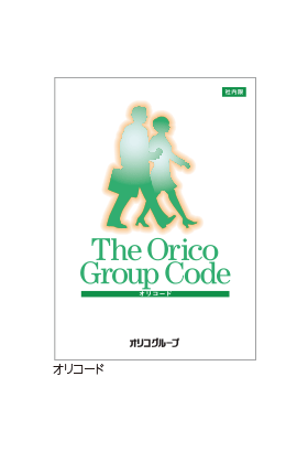 The Orico Group Code オリコード