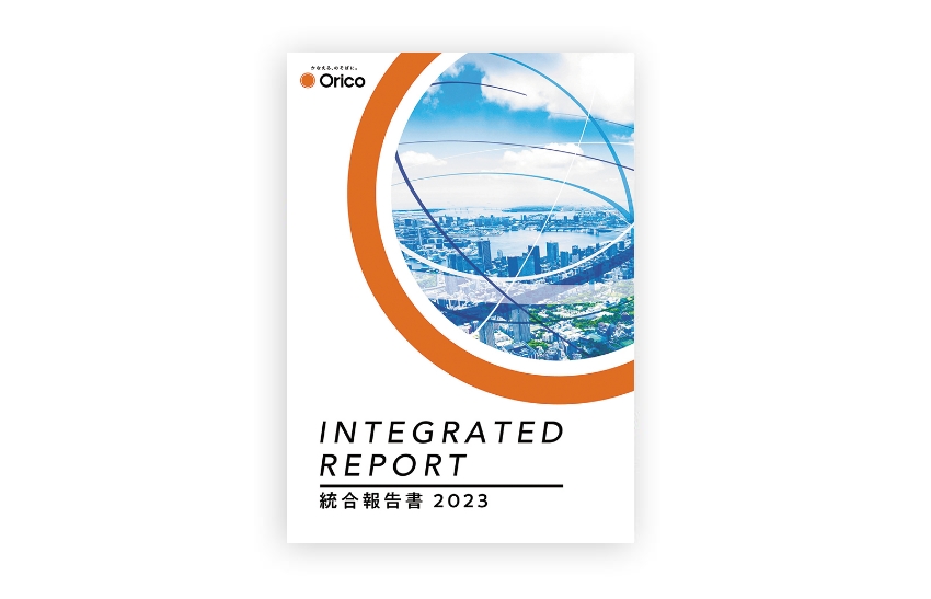 INTEGRATED REPORT 統合報告書 2023