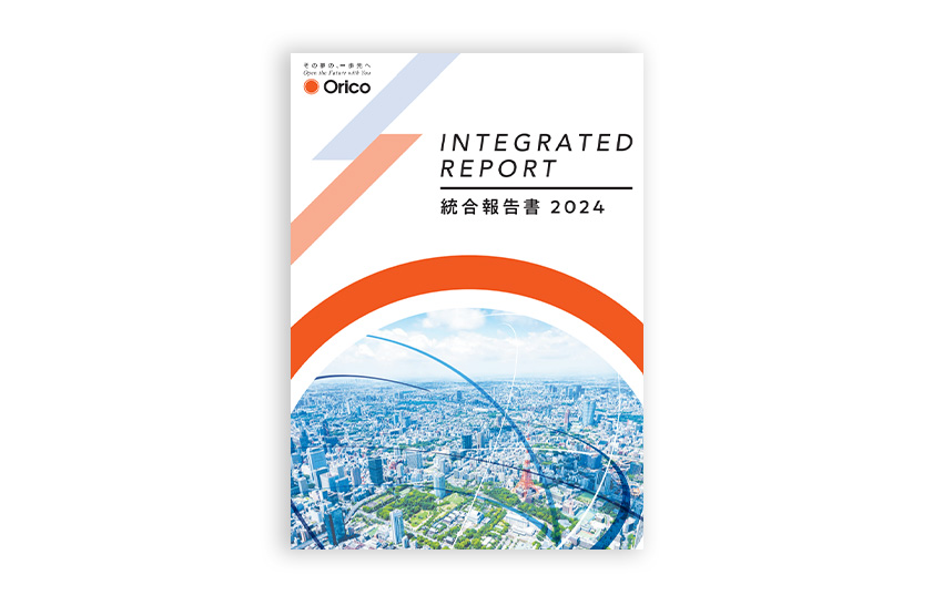 INTEGRATED REPORT 統合報告書 2024