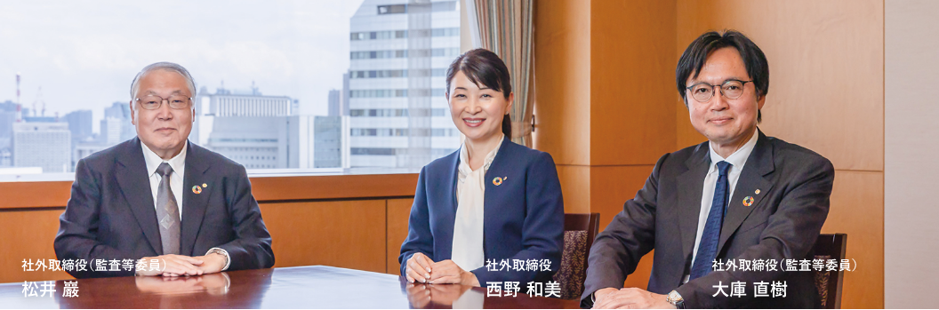 社外取締役（監査等委員） 松井巖 社外取締役 西野和美 社外取締役（監査等委員） 大庫直樹