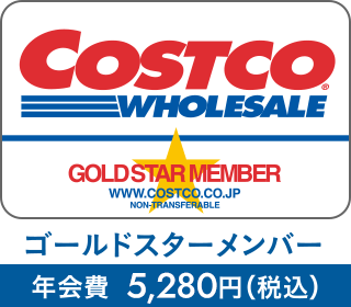 ゴールドスターメンバー 年会費：5,280円（税込）