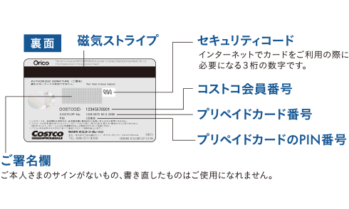 コストコ クレジット カード