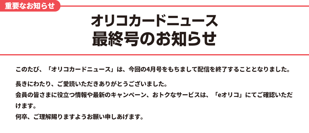 キャンペーン ホテル・ガソリンスタンド・ETCのお支払いをカードでおトクに！ ドライブ・旅行 応援キャンペーン 期間：2024年4月1日（月曜）～5月31日(金曜) 国内宿泊施設 ガソリンスタンド ETC