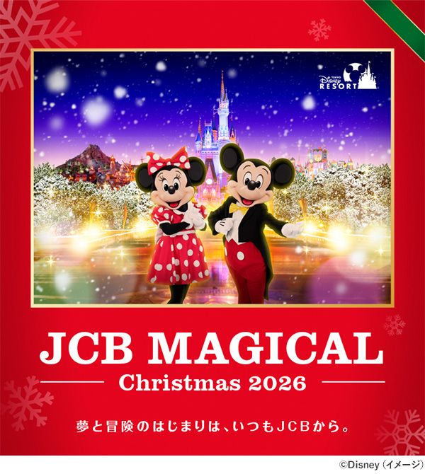 レア新品‼️美品✨ 最終価格❣️Disney クリスマスキャッスル ミッキーと仲間たちが全員集まってクリスマスパーティー! | 電撃ホビー