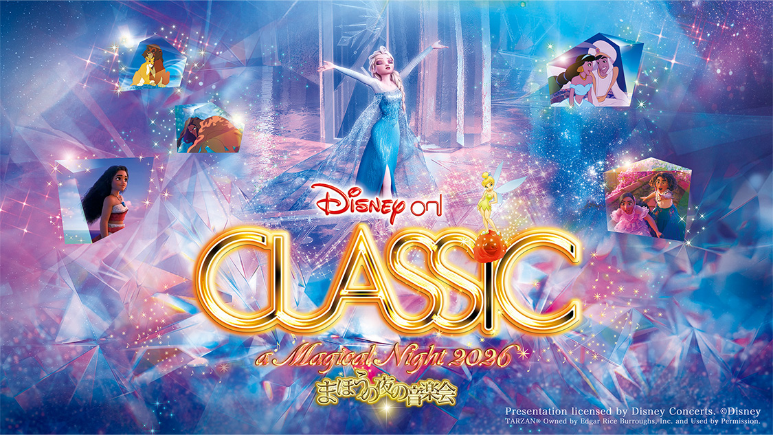Disney on CLASSIC a Magical Night 2026 まほうの夜の音楽会 Presentation licensed by Disney Concerts. ©Disney TARZAN® Owned by Edgar Rice Burroughs, Inc. and Used by Permission.