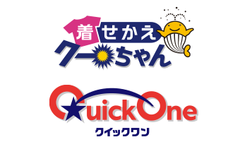 着せかえクーちゃん クイックワン