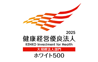 健康経営優良法人2025