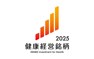 健康経営銘柄2025