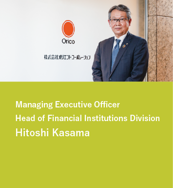 Managing Executive Officer Head of Financial Institutions Division Hitoshi Kasama