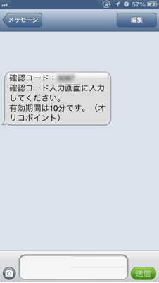 オリコポイントゲートウェイ 取得済みオンラインクーポンid の確認および お客さま情報 変更時の認証機能追加について オリコからのお知らせ