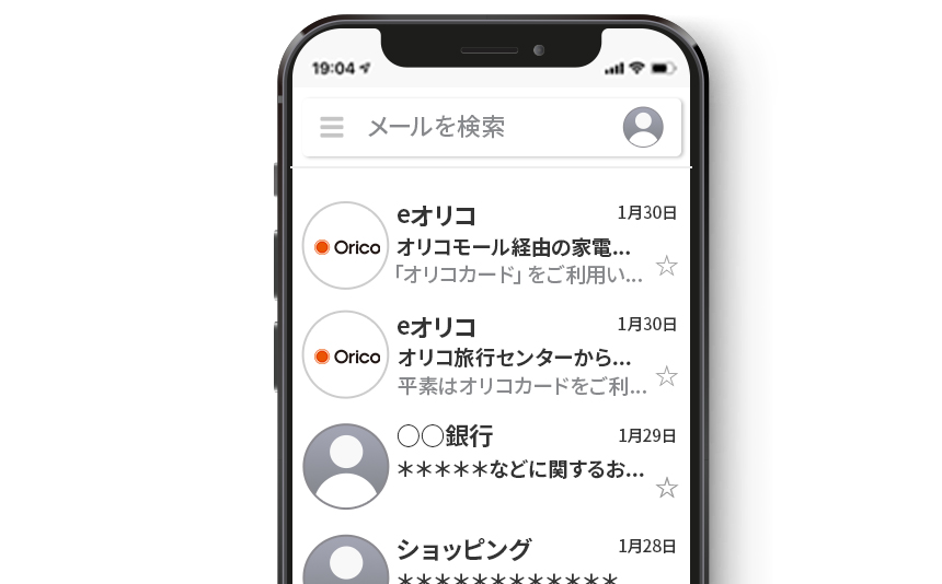 スマートフォンにオリコからのメールが届いた場合、商標ロゴが表示されます。